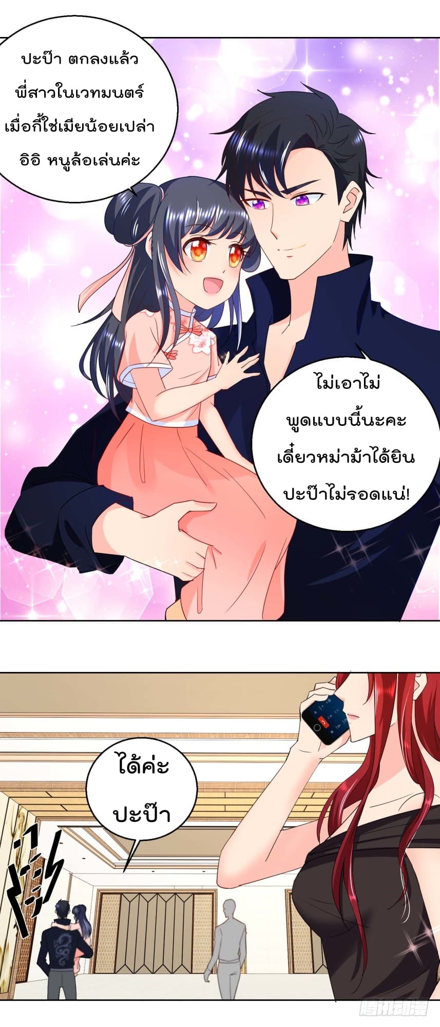 ImmortalNannyDad_E0_B9_80_E0_B8_97_E0_B8_9E_E0_B9_80_E0_B8_81_E0_B8_B4_E0_B8_94_E0_B9_83_E0_B8_AB_E0_B8_A1_E0_B9_88_E0_B8_8 (7).jpg